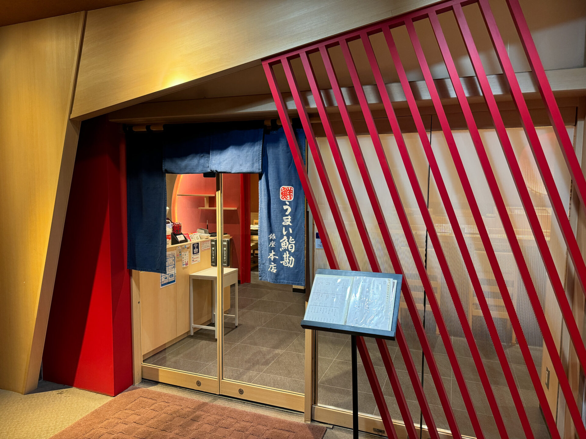 うまい鮨勘 銀座本店