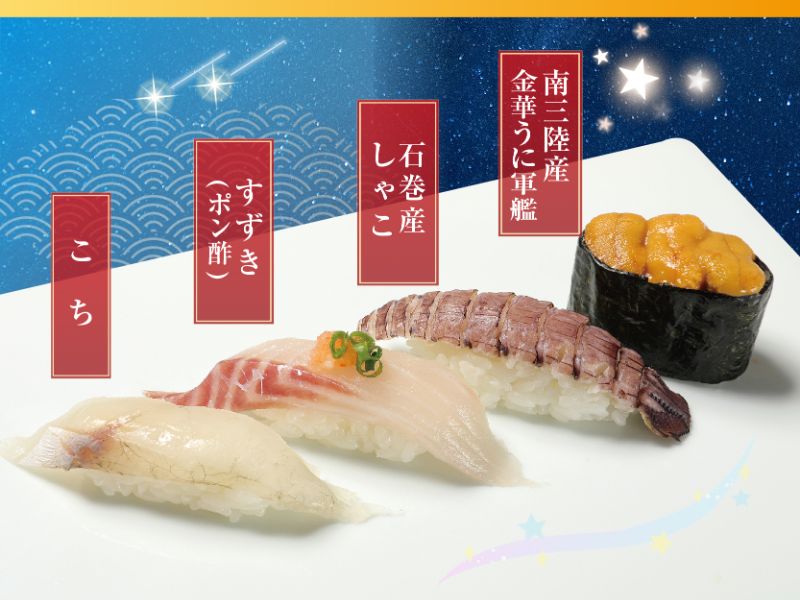 taimen04_hoshisuzushi