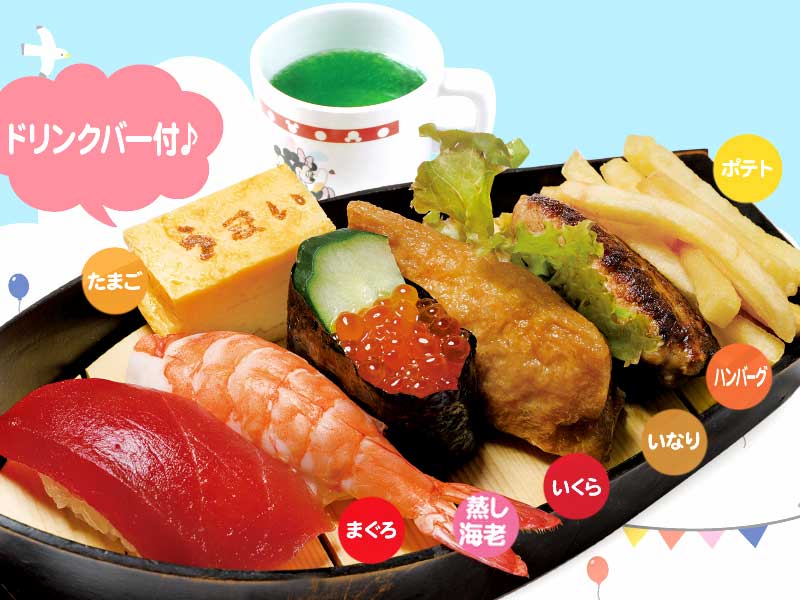 お子さま寿司セット