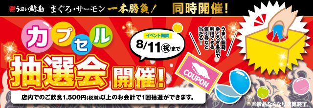 スライド_ガチャ抽選