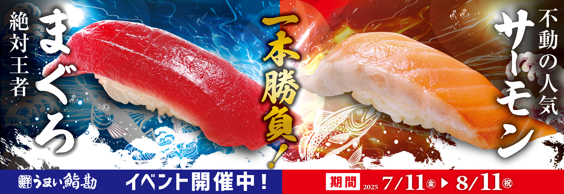 HP_banner_HANSOKU_202507