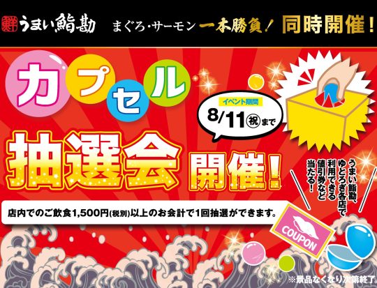 ガチャ　サムネ_ガチャ　サムネ