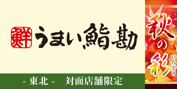 tp_bnr_taimen_2509-10
