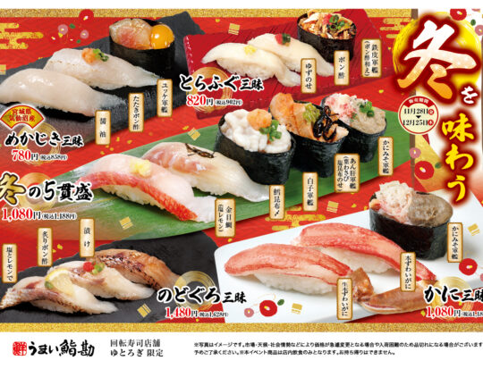 回転ゆとろぎ_A5横_RGB-01