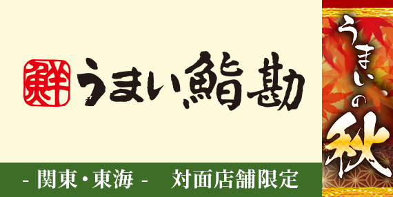 tp_bnr_kanto_2510-11