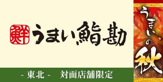 tp_bnr_taimen_2510-11