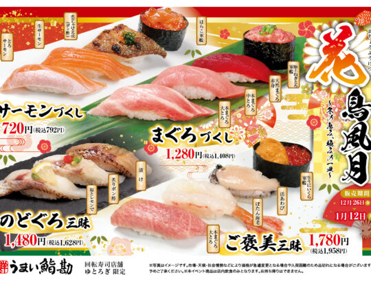 回転ゆとろぎ_A5横_RGB-01