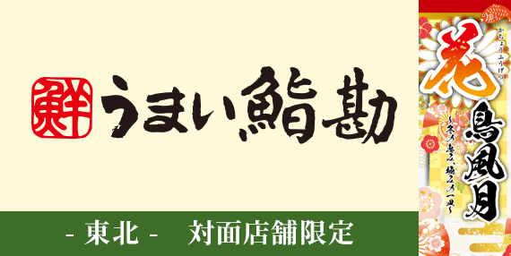 tp_bnr_taimen_2512-2601