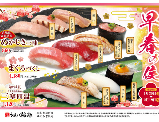 回転ゆとろぎ_A5横_RGB-01