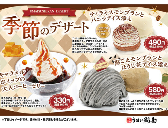 季節のデザート2025_A5_RGB-01