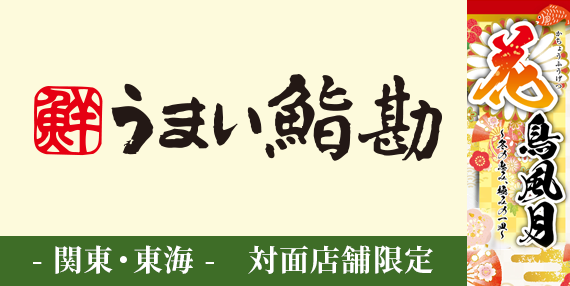 tp_bnr_kanto_2512-2601