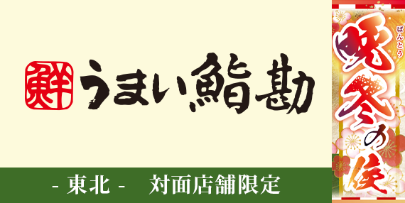 tp_bnr_taimen_2601-2602