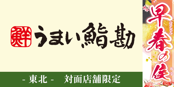 tp_bnr_taimen_2602-2603