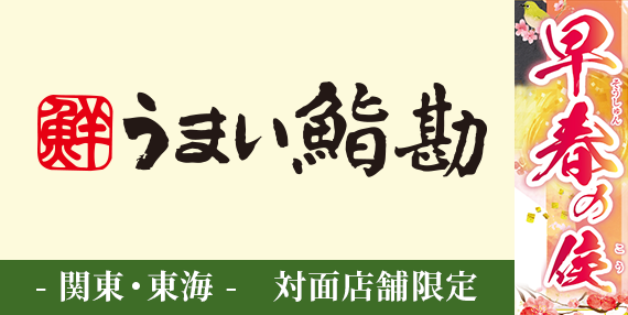 tp_bnr_kanto_2602-2603