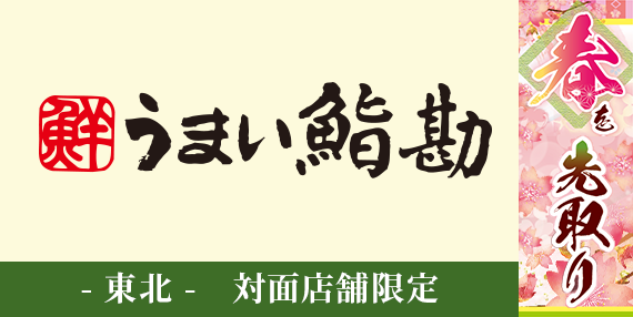 tp_bnr_taimen_2603-2604