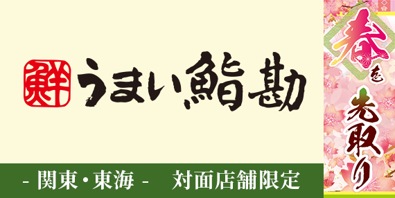 tp_bnr_kanto_2603-2604